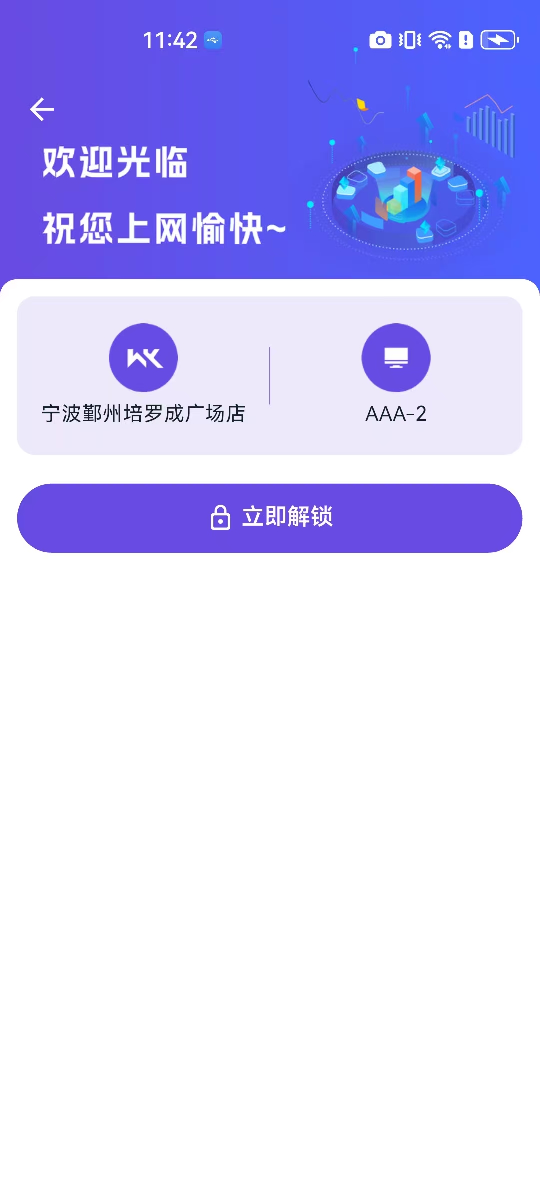 截图7